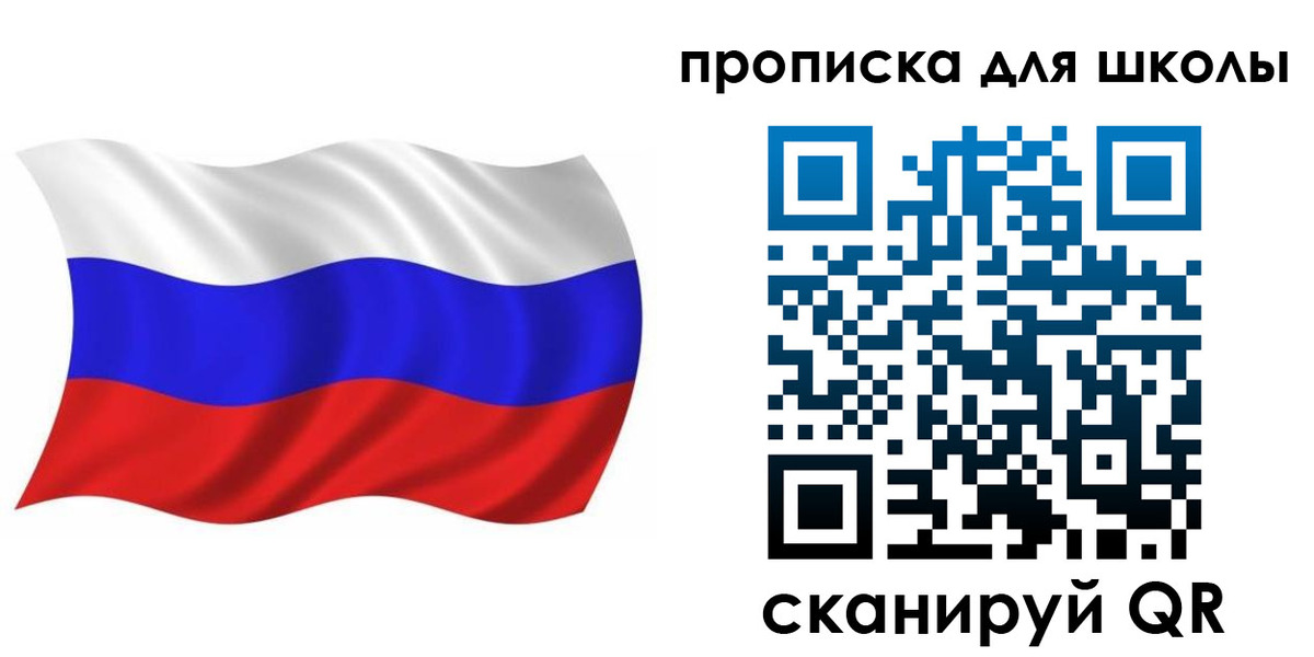 прописка паспорт в Николаевске