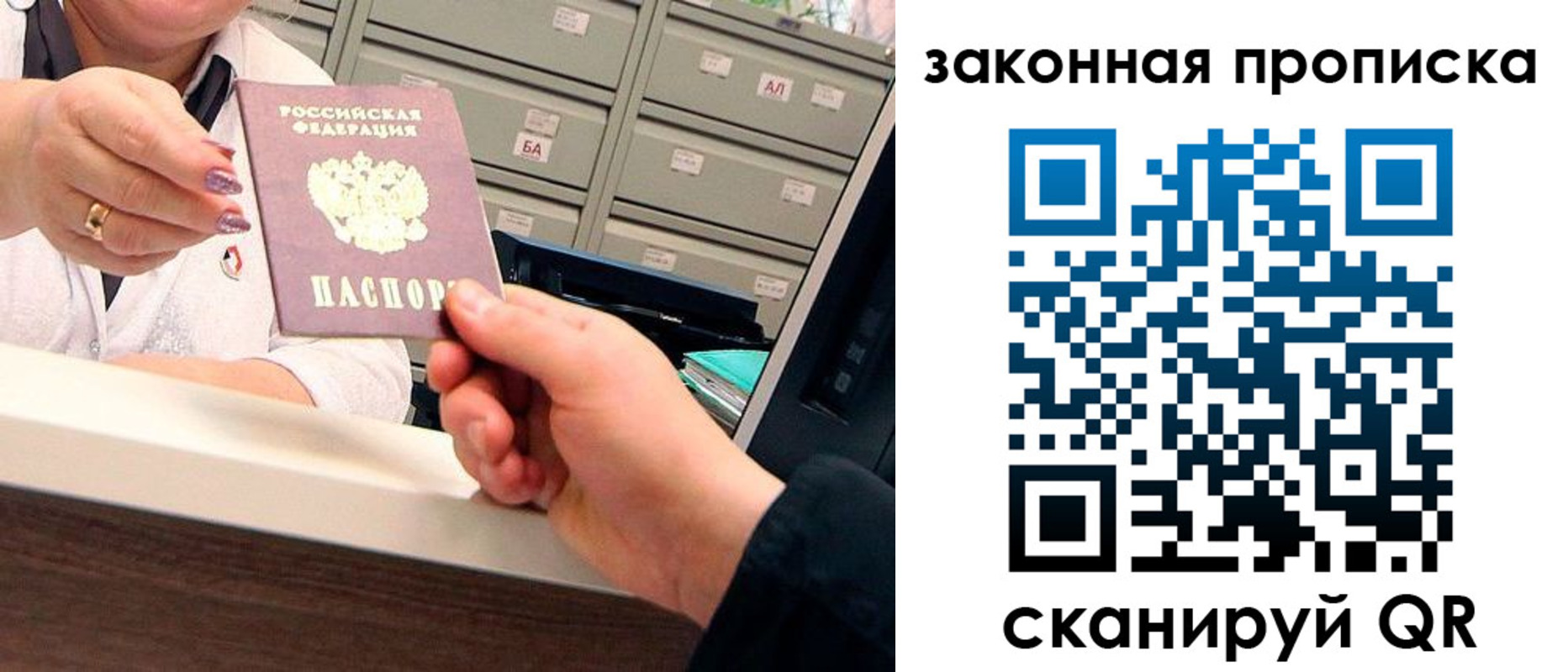 регистрация для школы в Николаевске