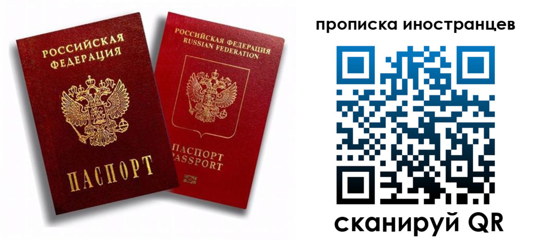 прописка паспорт в Николаевске