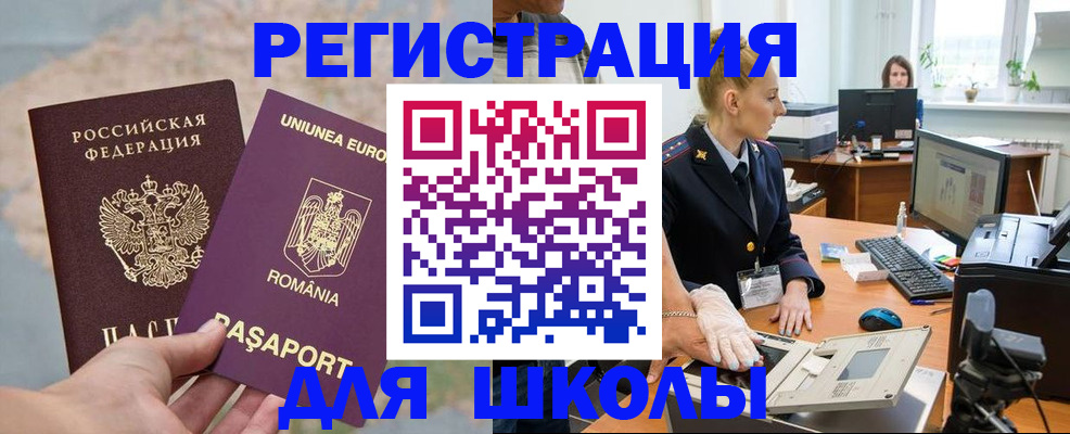 прописка для кредита в Николаевске