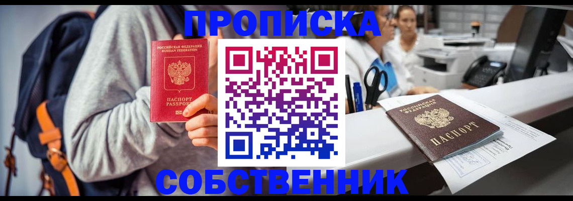 временная регистрация поиск в Николаевске