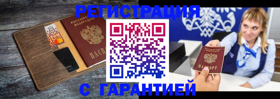 регистрация в Николаевске