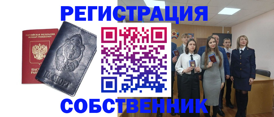 прописка в Николаевске