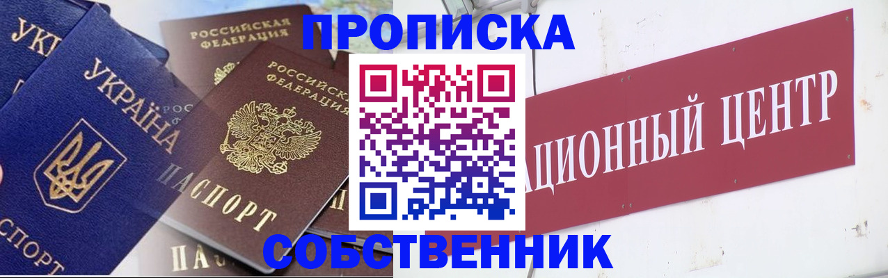 временная регистрация гарантия в Николаевске