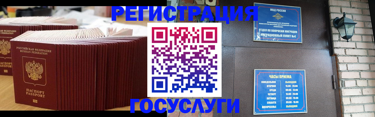 прописка для кредита в Николаевске